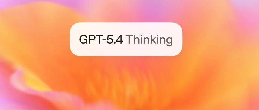 GPT-5.4 发布配图